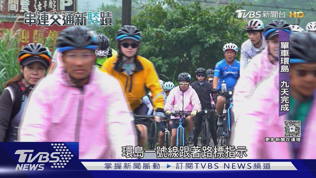 影音/單車環島939公里挑戰自我!一號線補給超方便 騎士讚「花東縱谷」美翻