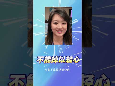 IRS税务论坛实战笔记：如何在投资理财中做好风险防控 #财商知识 #美股投资