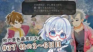 #37【のんびり楽しむ！】ほの暮しの庭実況してみました