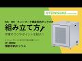 CP-KBOX2 NAS・HDD・ネットワーク機器収納ボックス CP-KBOX2 / NAS・HDD・ネットワーク機器収納ボックス