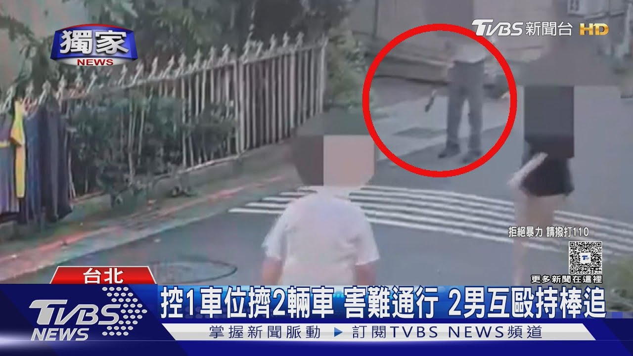 獨家/控1車位擠2輛車 害難通行 2男互毆持棒追