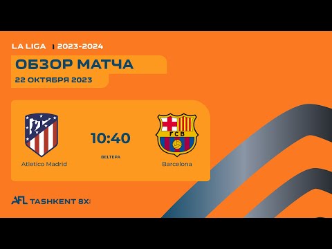 AFL Spain   La Liga  6 tur  ATLETICO MADRID - BARCELONA