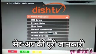 Dish TV: How to Edit Settings of LNB Setup, Erase EPG, Frequency etc..on Dish TV Set top Box (M.W)