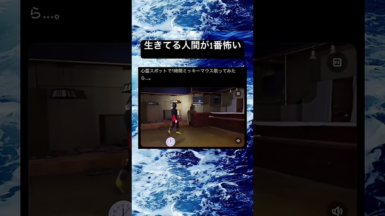 生きてる人間が1番怖い　#shorts #面白い