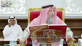 433 - ( فلا تعجبك أموالهم ولا أولادهم إنما يريد الله ليعذبهم بها في الحياة الدنيا...) - عثمان الخميس