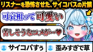 【水宮 枢】配信中に闇の部分を覗かせリスナーを一歩引かせるすうちゃんｗ【ホロライブ/切り抜き/FLOW GLOW】