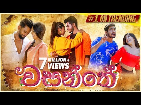 Wasanthe | The Movie | 14.04.2022