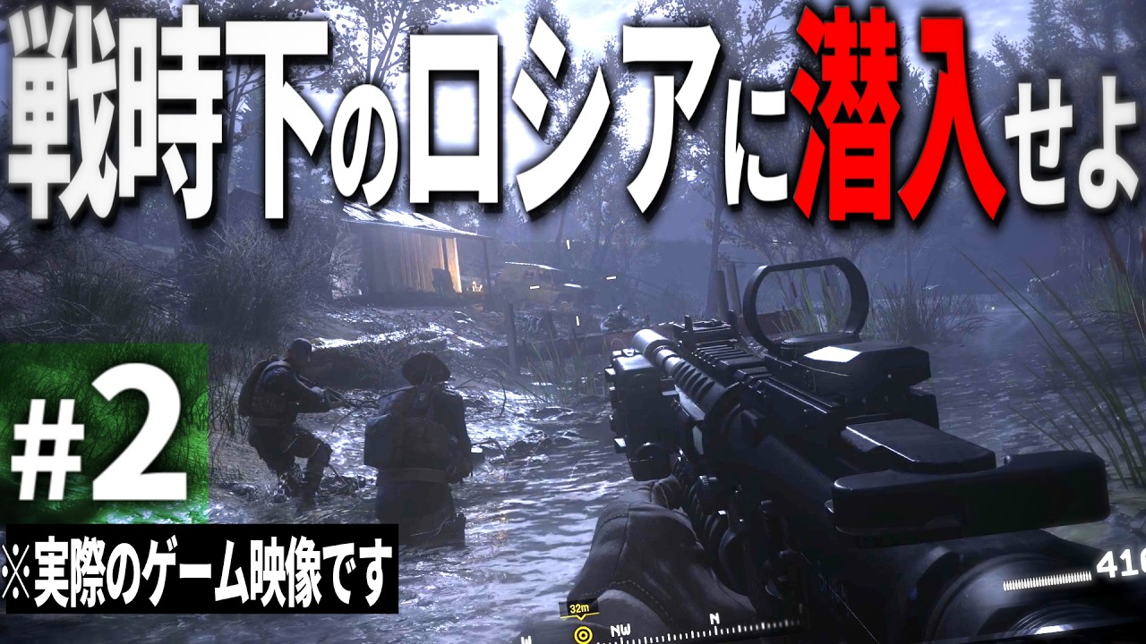 【CoD MWR】#2 戦時下のロシアに潜入するリアルな現代戦FPS【ゆっくり実況・Call of Duty　Modern Warfare Remastered・キャンペーン】