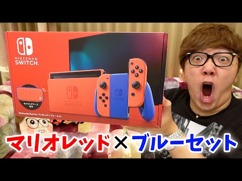 Nintendo Switch マリオレッド×ブルー セット ゲーム機本体 新品
