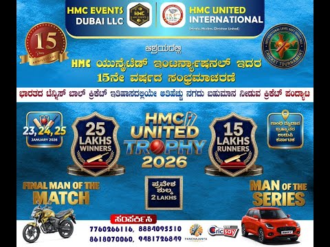 HMC UNITED TROPHY 2026 | DAY 1 | LIVE FROM GANDHI MAIDAN BRAMAVARA
