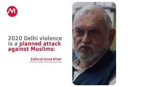 Delhi anti-Muslim violence | Zafarul Islam Khan, chairman DMC | Maktoob video
