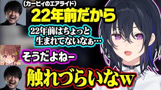22年前は生まれていなかったり、過去のアーカイブを消した話をしたり、叶ってどんなもん？を説明したりする一ノ瀬うるはｗ【ぶいすぽ/切り抜き/一ノ瀬うるは/千燈ゆうひ/k4sen/鈴木ノリアキ/とおこ/】