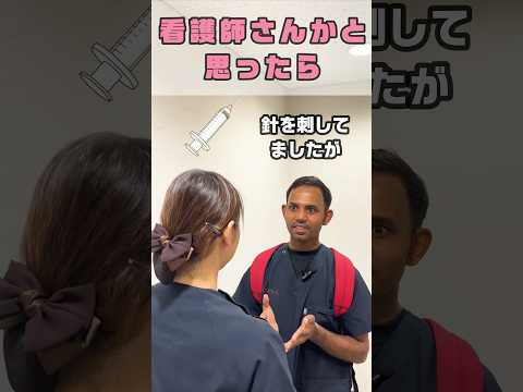 透析室で穿刺しているのは誰 #shorts