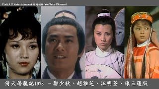 Re: [問卦] 哪一版倚天屠龍記最經典