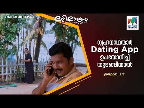 Ep 817 | Marimayam | Politics: Selling dreams, exploiting lives!