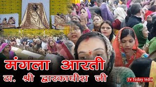 Rajadhiraj Ki Jai Ho | JSK | Mangla Today | Dwarkadhish | 22