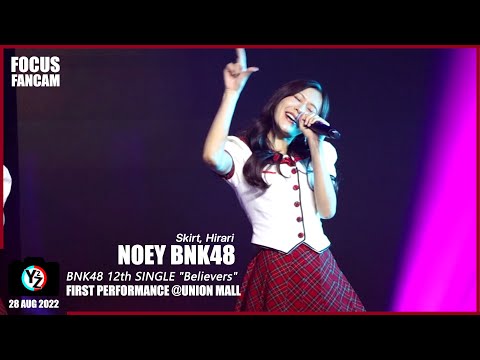 Noey BNK48 Fancam - Skirt, Hirari |  BNK48 12th SINGLE Believers 1st Performance @Union Mall 220828