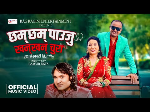 Teej Song छमछम पाउजु खनखन चुरा By Kapil Kaspal/Tuna Thapa New Nepali Teej Song 2082/BB Anuragi/Viral