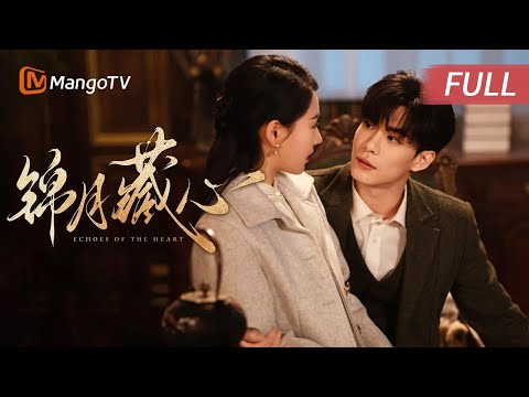 【Full Movie】锦月藏心Echoes of the Heart ❤️He spent ten years and changed face, all to steal the bride!