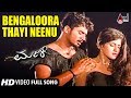 Mani Nanna Edeya Thottadalli HD Video Song Mayur Patel Radhika Kumaraswamy Raja K Kalyan