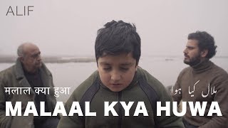 Malaal Kya Huwa : Alif  Official Video