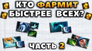 КТО ФАРМИТ БЫСТРЕЕ ВСЕХ? ТРАКСА ПОБЕДИТ? Часть 2.