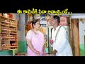 Anuja Naughty Comedy Scene Telugu Latest Movies Super Hit Movies