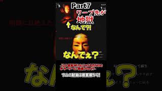 【ホラゲー2人実況】連発される「なんで？」【影廊】 #ゲーム実況 #影廊 #ホラゲー実況