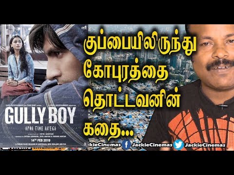 download lagu mp3 mp4 Gully Boy Meaning In Tamil, download lagu Gully Boy Meaning In Tamil gratis, unduh video klip Gully Boy Meaning In Tamil