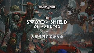 [閒聊] 戰錘40k的預設客群是哪種人？