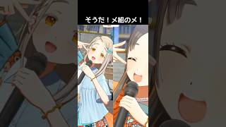 ガラクタロード　広と千奈の公開レッスンでメ組のメ！  HIF #学マス #gakumas