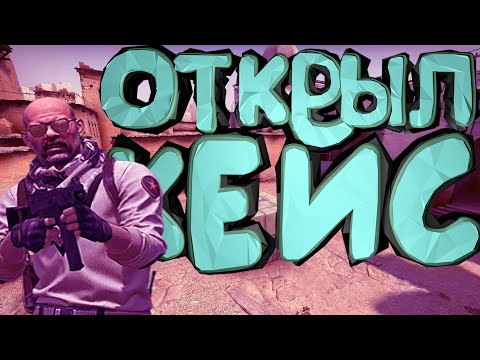 ОТКРЫЛ 10 КЕЙСОВ ХИЩНЫЕ ВОДЫ И ВЫШЕЛ В ПЛЮС💲💲💲