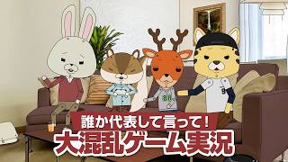 紙兎ロペ「ゲームのアドバイス」編
