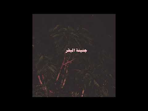 Miniatura de FUF - فوف