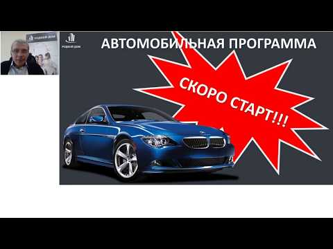 РОДНОЙ ДОМ - ПКСП (Потребительский Кооператив Социальных Программ) вебинар от 4.03.2020