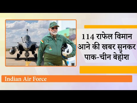 Indian Air Force की ताकत में अपार इजाफा करने जा रहे Modi, France से 114 Rafale खरीदने की तैयारी