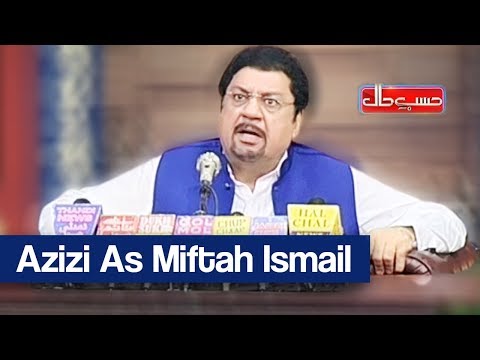 Hasb e Haal 28 April 2018 - Azizi as Miftah Ismail - حسب حال - Dunya News