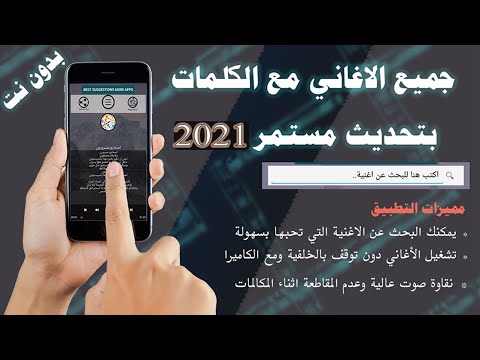 بالكلمات اغاني كرامة مرسال بدون نت طرب بوحضرم 2021 ‎ Video
