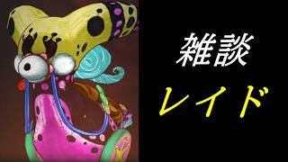 【まどドラ】レイド配信【2026/6/20】