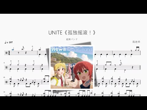 Gekijou Soushuuhen Bocchi the Rock! Aoi Haru to Nishi no Sora Kessoku Band