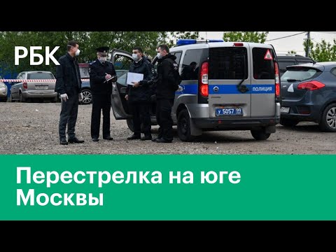 Полиция задержала девять человек после стрельбы у 'ЖК Ясный' на юге Москвы.