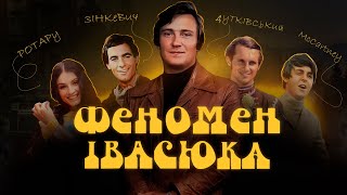 ЧОМУ ІВАСЮК СТАВ СИМВОЛОМ БОРОТЬБИ? Як його 