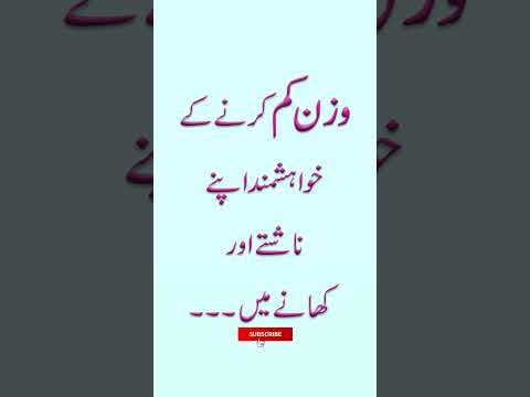 Way to lose weight #shorts #youtubeshorts #ytshorts