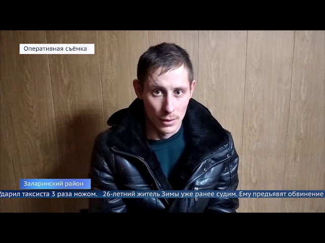 В Заларинском районе пьяный пассажир напал на таксиста