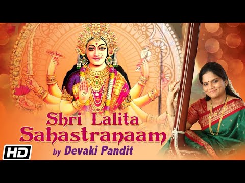 Shri Lalita Sahasranama - Devaki Pandit - Lalita Panchami - Navratri Special Songs