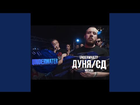 Раунд 1