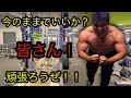 【モチベーション】ケニーの筋トレ特集!!