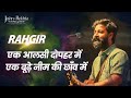 Aalsi Dopher Soulful Singing Rahgir Jashn E Rekhta 2022