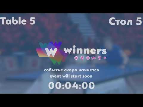 WINners League 17.10.2021 Harbuz I. - Lipeiko O. 09:45