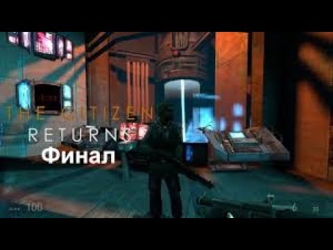Half Life 2: The Citizen Returns Walkthough - No Commentary